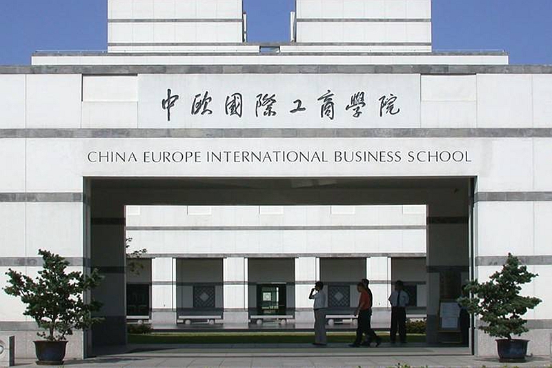 记中欧国际工商学院的一次特殊主题党日