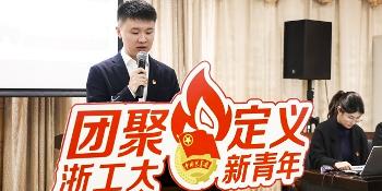 学校举行2019年度基层团委述